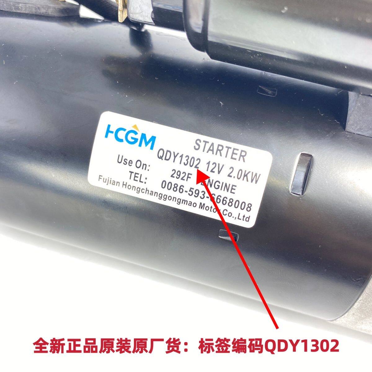 Подарочная коробка qdy1302 适用于292f柴油机启动机马达引擎起动马达12v 2kw 9齿