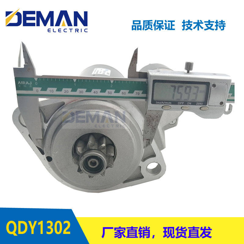 Подарочная коробка qdy1302 适用于292f柴油机启动机马达引擎起动马达12v 2kw 9齿