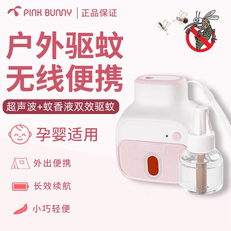 Benny Rabbit Electro-heat repellent with charged mosquito incense baby baby indoor and outdoor anti-mosquito artifact