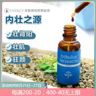 Czech Anneng Ju Neijiang energy Tribulus terrestris muscle strength anti-aging blood vessels purification kidney new product energy