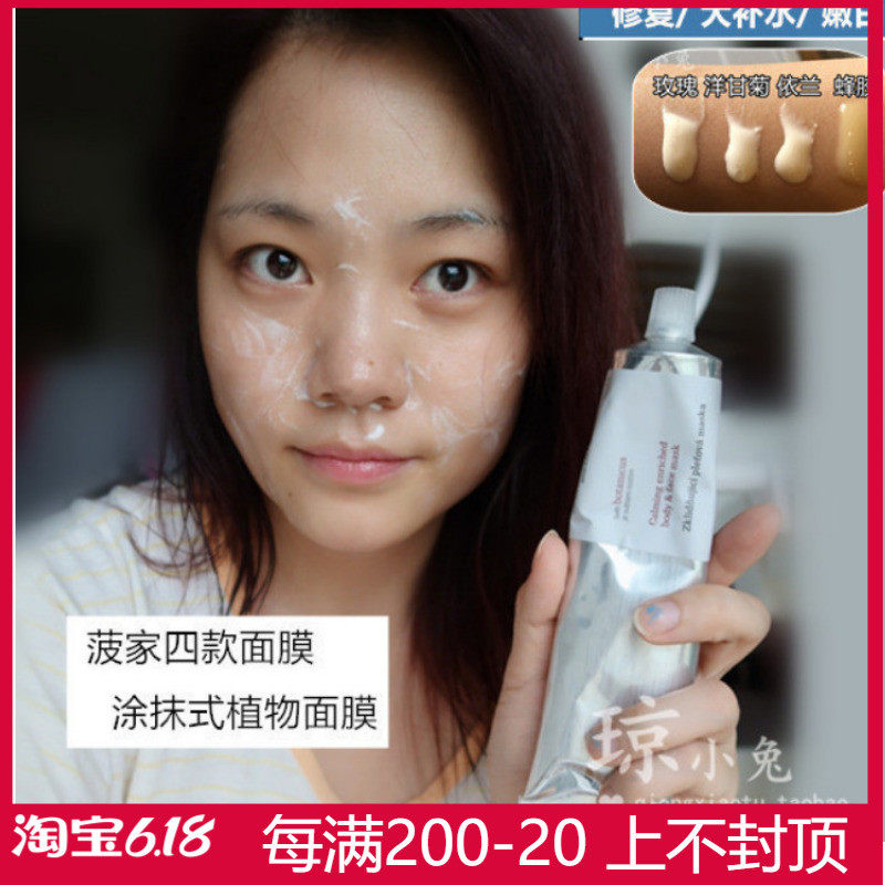 Czech Spinach Neylania Chamomile Rose Smears Mask Moisturizing Tender Skin To Yellow Air Supply Balance Grease