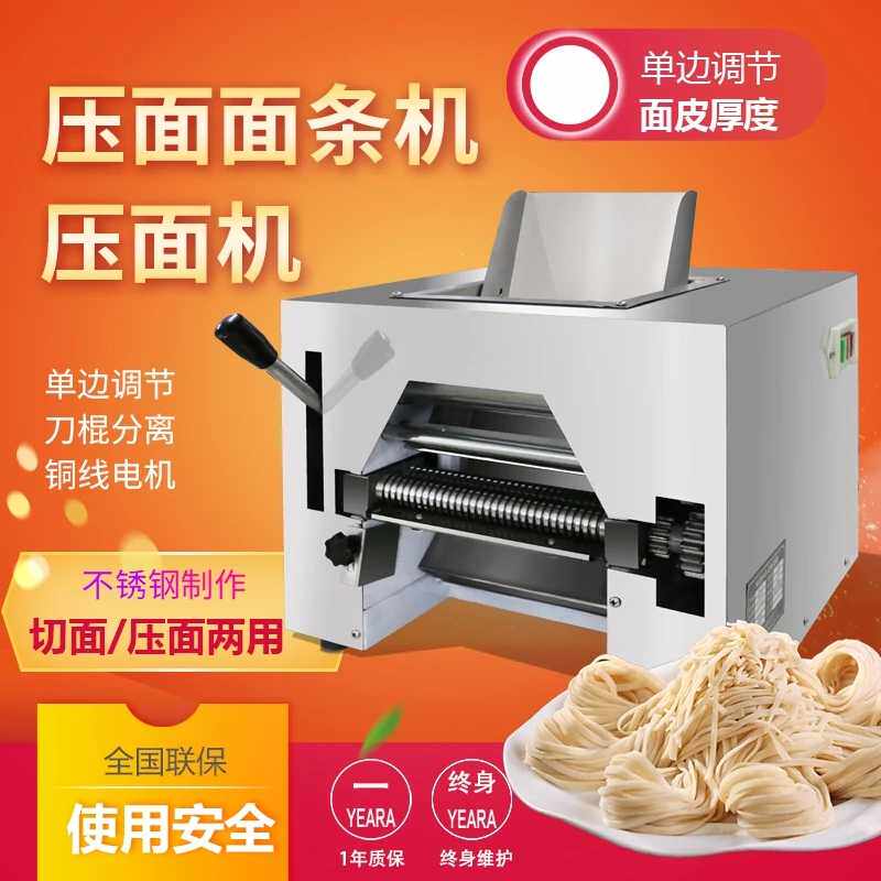 Yunnan card handle noodle machine commercial dough press electric kneading machine single handle bilateral noodle adjustment machine
