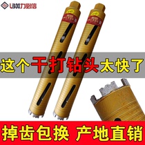 Libixin dry drilling drill bit Diamond air conditioning concrete wall drilling machine hole opener dry drilling drill bit