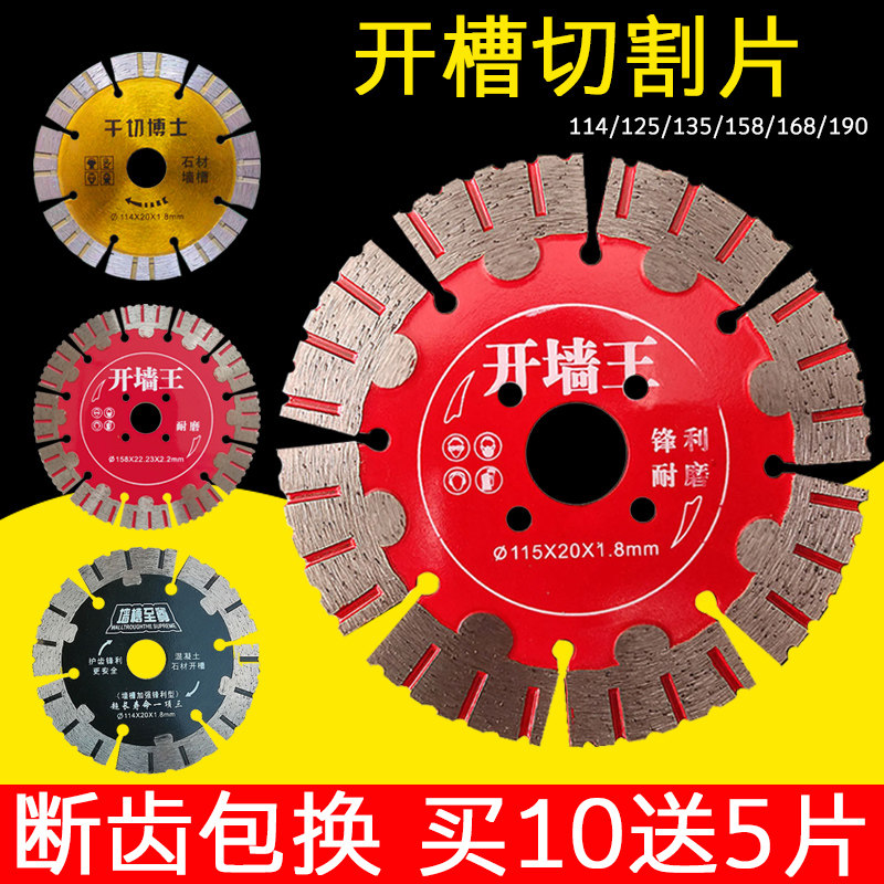 Grooving cut cutting sheet corner mill special concrete cement 125158190 diamond hydropower dry cut saw blade-Taobao