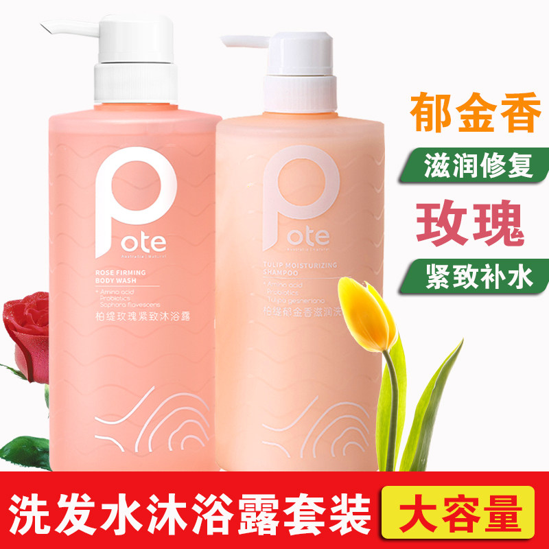 Australian Berti Tulip Moisturizing Shampoo Amino Acid Leaves Fragrance, Softens, Improves Frizz and Fluffy Shampoo