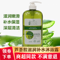 Tenz Aloe Vera gel hydrating skin rejuvenating shower gel Moisturizing moisturizing tender skin Deep cleansing fragrance Aloe vera essence
