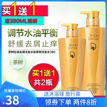 Divina shampoo set Snail tea Tree Refreshing oil control Anti-dandruff Deep cleansing Soft repair frizz