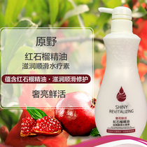 Wild pomegranate essential oil moisturizing smooth hydrotherapy Dye perm Damaged care Hair moisturizing conditioner