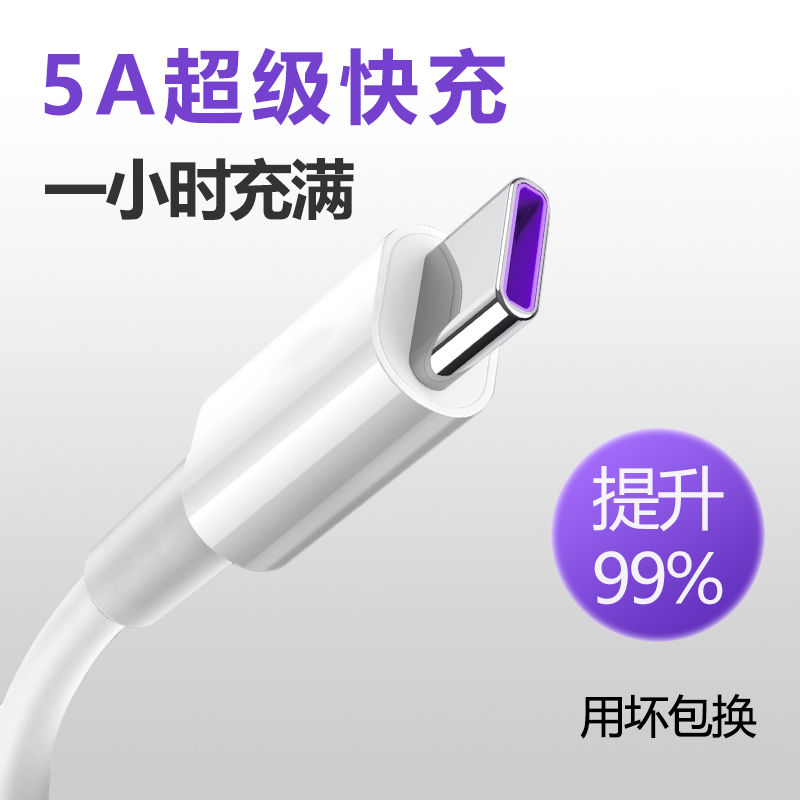 tpyec data cable tupc charging cable teypc topc 5a tipc tepc quick charge tapyc tupec