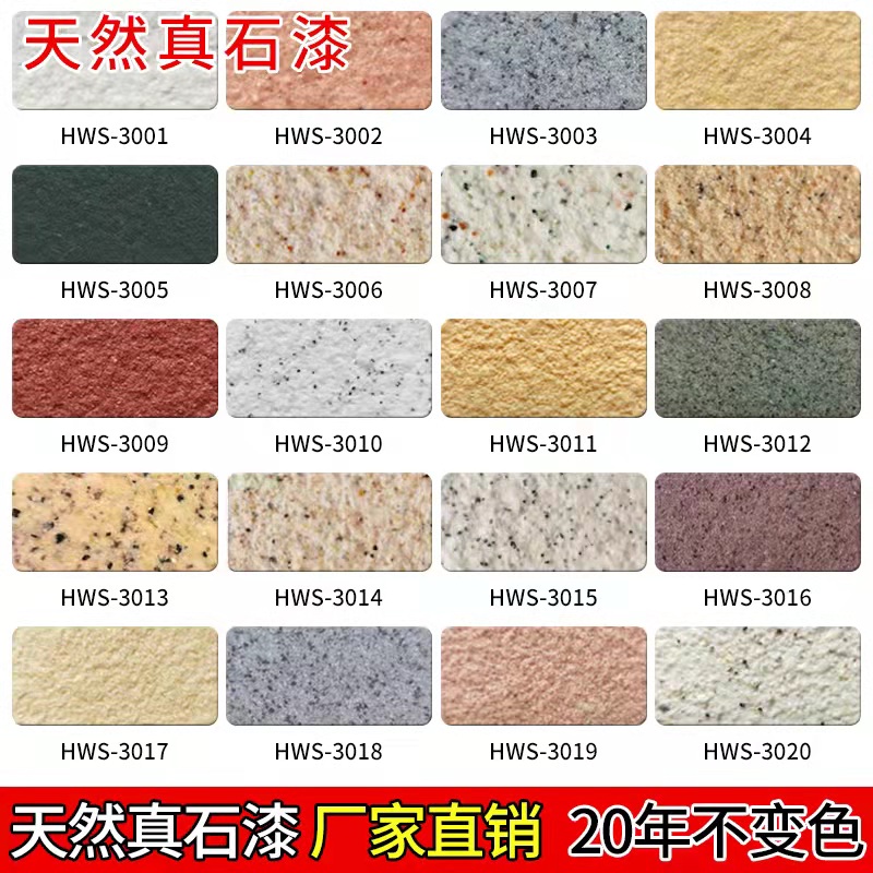 Real stone paint exterior wall paint imitation marble paint stone rock slab paint colorful water-clad sand coating waterproof sunscreen sandblasting paint