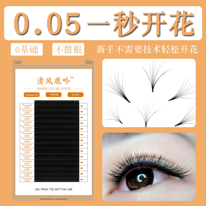 One second automatic flowering magnetic grafting eyelashes ultra soft mountain tea flower Buffy mince beginner beauty mascara natural dense