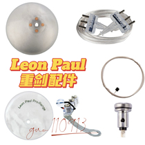 Leon Paul Paul fencing epee accessories ultra-light guard plate transparent pad socket bracket hand line