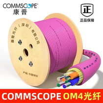 CommScope OM3 OM4 OM5 optical fiber indoor multi-mode 10G 2 4 6 8 12 24 48 96 144 core optical cable