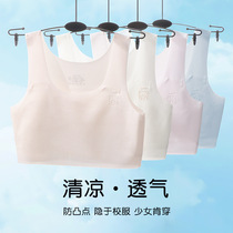 Girls underwear vest development period 12 years old 13 children 10 primary school students wear girls girls bra summer