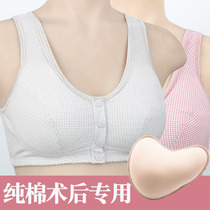 Breast Bra Cancer Postoperative Special Breast Bra Two-in-one Fake Breast Prosthetic Breast Axillary to remove female underwear Rehabilitation