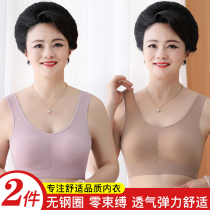 Ice silk underwear womens comfortable sports bra thin section sleep gather no steel ring vest type seamless middle-aged and elderly breathable