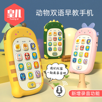 Baby educational toy mobile phone 0-1 year old child simulation phone multi-function baby early childhood education story machine can bite 3