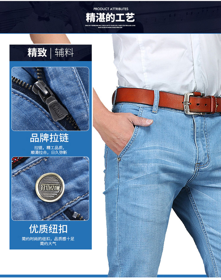 Quần jean nam MUZHILEE mùa hè mỏng phần kéo dài Slim thẳng kinh doanh giản dị quần dài màu xanh nhạt - Quần jean shop thời trang nam