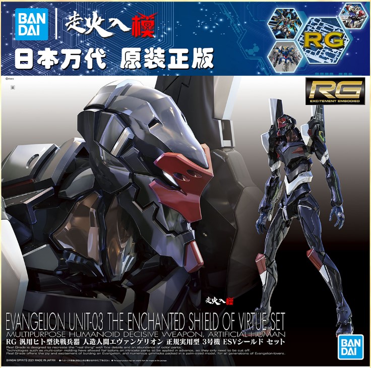 Spot Wandai RG EVA 3 Machine Number 3 Machine with Shield Ninth Apostle New Century Evangelical Warrior
