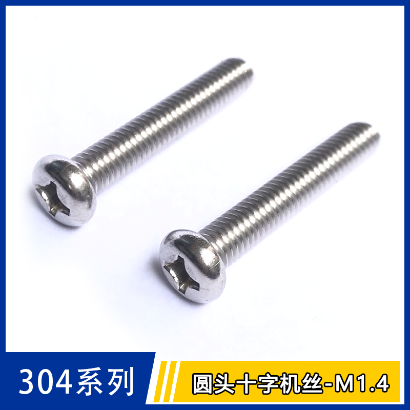 304 round head cross machine teeth screws M1 4 * 3 4 5 6 7 8 stainless steel 818 disc head full RMB50