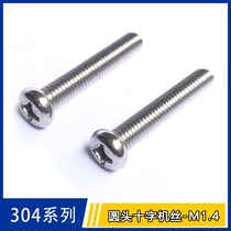 304 round head cross machine teeth screws M1 4 * 3 4 5 6 7 8 stainless steel 818 disc head full RMB50