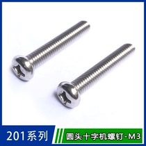 201 round head cross machine tooth screws M3 * 6 8 10 30 stainless steel 818 disc head screw full RMB50