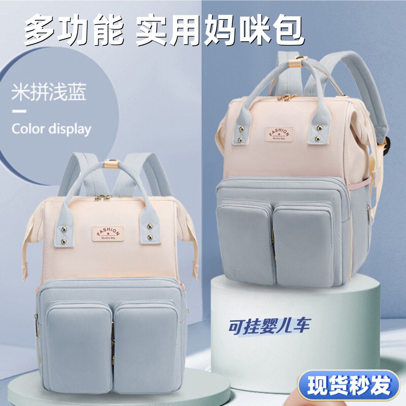 Mommy Bag 2026 New Model Mother and Baby Bag, Fashionable Women's Backpack, Waterproof, Large Capacity, Lightweight Backpack for Going Out Mommy Bag 2026 New Model Mother and Baby Bag, Fashionable Women's Backpack, Waterproof, Large Capacity, Lightweight Backpack for Going Out
