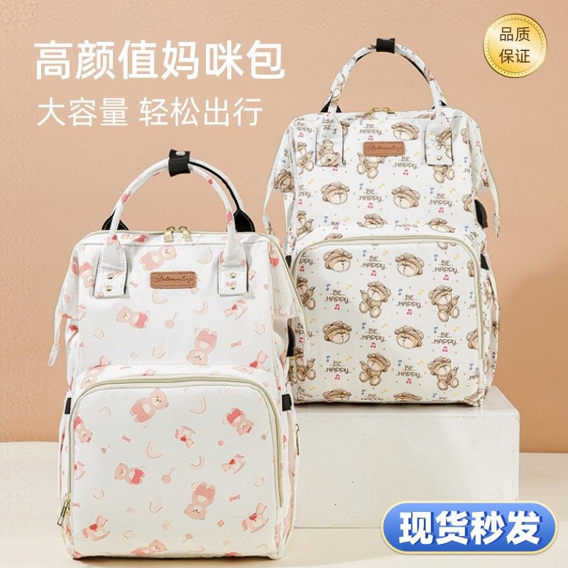 Mommy Bag Mother & Baby Backpack 2023 New Hand Double Shoulder Large Capacity Out Of Light Fashion Versatile Mom Bag-Taobao