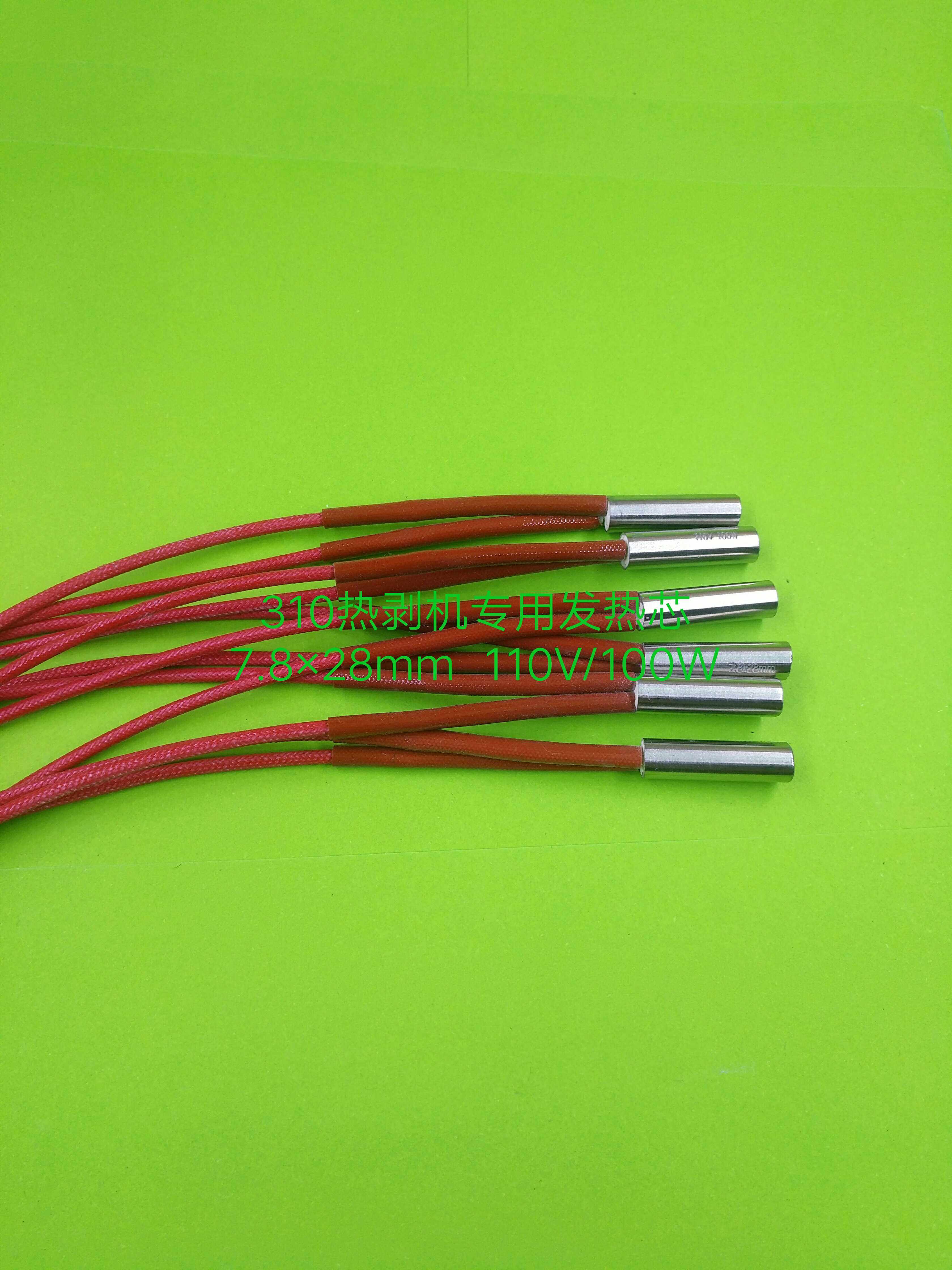 Yangde Electronics 305 310 315 model heat peeling machine special heating core more than 20 hot rods