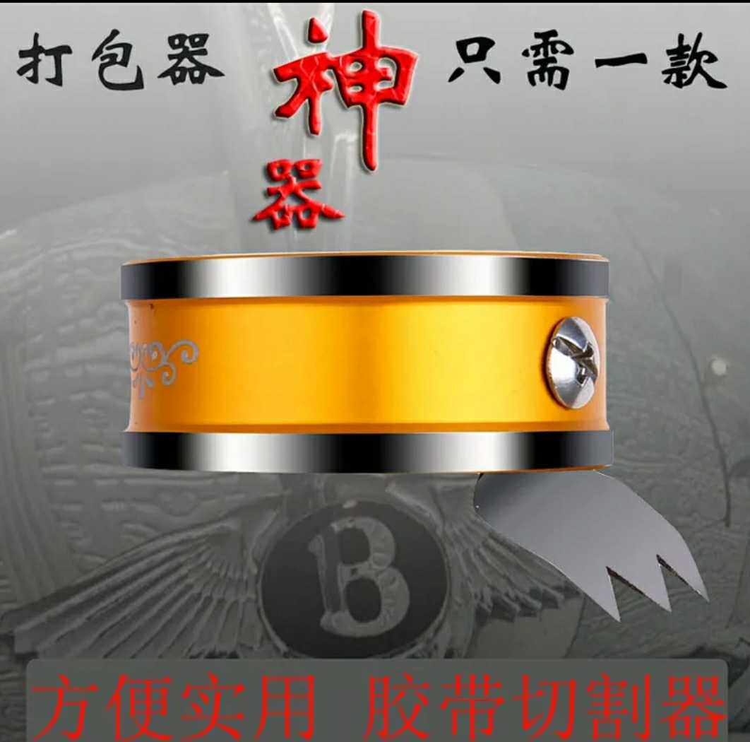 Black Technology Transparent Tape Cutter Thumb Packer Sealing Tape Machine New Sealer Finger Packing God