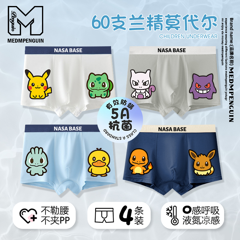Medmpenguin Pokémon Boys' Underwear, Summer Thin Modal Breathable Children's Boxer Briefs That Don'T Pinch the Buttocks Medmpenguin Pokémon Boys' Underwear, Summer Thin Modal Breathable Children's Boxer Briefs That Don'T Pinch the Buttocks