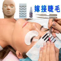 Grafting eyelash tool set Eyelash apprentice head model dummy head Beauty massage facial wash student practice mold