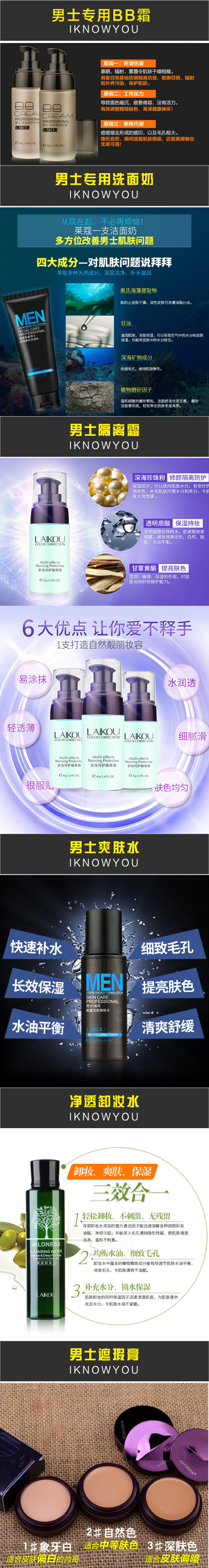 Của nam giới người mới bắt đầu trang điểm thiết lập toàn bộ các đồng bằng kem BB cream bìa mụn in lúa mì màu sắc tự nhiên kết hợp mỹ phẩm 	các mỹ phẩm cho nam
