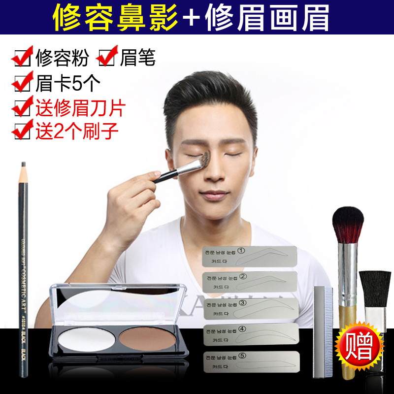 男士彩妆套装男眉笔防水防汗 自然黑男士高光修容棒男鼻侧影初学