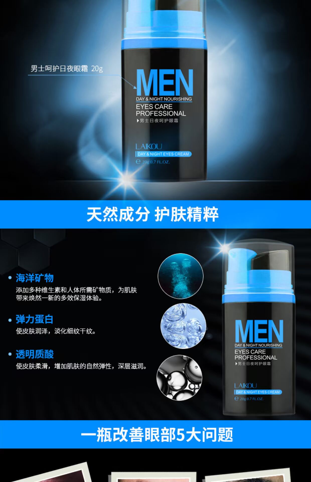 Kem dưỡng mắt dành cho nam giới đến các vòng tròn tối kem chống thâm quầng mắt