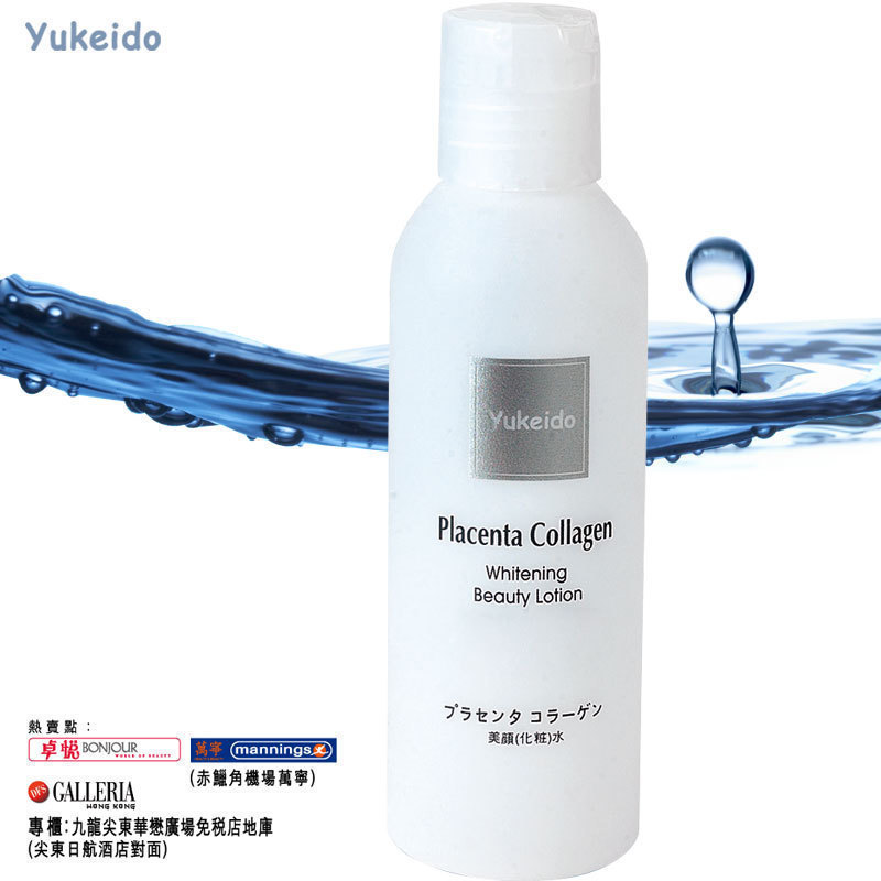 日本yukeido爽肤水 补水保湿收缩粗大毛孔控油化妆柔肤水化妆女