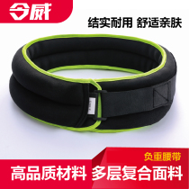 Weight-bearing belt sandbag waist training sports load equipment fitness running abdominal muscles weight-bearing belt
