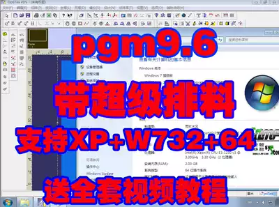 pgm9 6 garment cad software Optitex9 6 with super discharge pgmcad software 9 6 PDS9 6