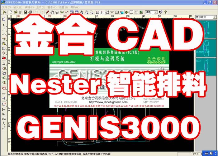 Golden Heard 2008 Costume CAD Software With Intelligent Discharge System Plus Dense Lock With DXF Feature Delivery Tutorial