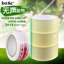 Taobao silent tape Office environmental protection mute packaging express transparent beige coffee sealing box mouth glue paper whole wholesale