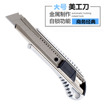 Utility knife large wall paper knife stainless steel metal heavy duty multifunctional paper cutter piece small wallpaper tape medium knife