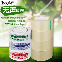 Taobao office silent tape mute express packing box rice yellow glue cloth paper transparent warning seal wholesale