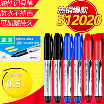 New signature pen can be added ink marker pen wholesale quick-drying oil pen express logistics Hook pen 10 sets