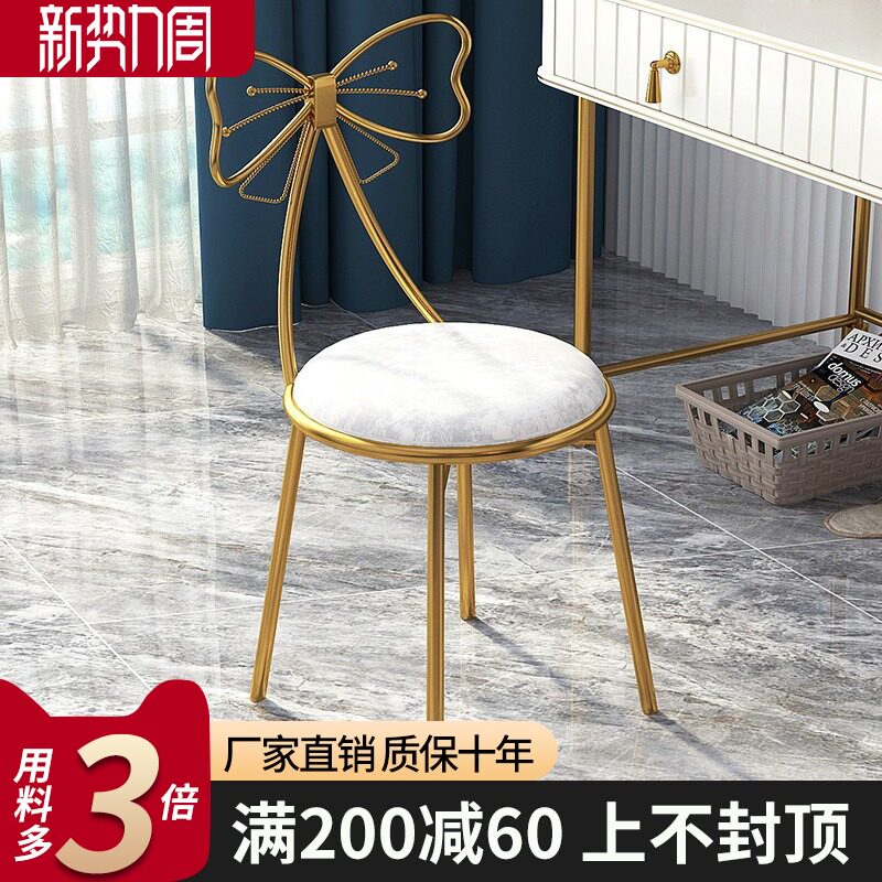 Modern minimalist makeup chair net red ins dressing table stool bedroom home bow cute girl back chair