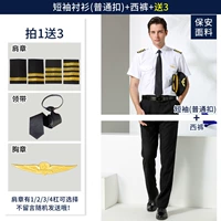 1018 короткие рукава (обычная пряжка)+брюки+отправить 3