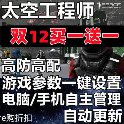 Vim Network space engineer server rental building planet exploration exclusive backstage full Chinese