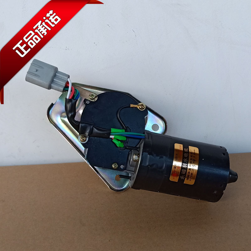 Reddine Bidevin Treasure Road Dahan Tango New Sea Full-Heart Love Electric Car Sedan Wiper Motor Wiper Motor