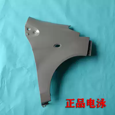 Reading D50 Bedeven M6 beloved Han and Tang Zhongxin Zhongke Power Electric Car Car Fender Fender