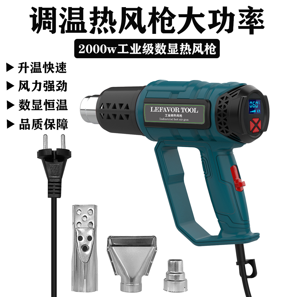 Digital temperature adjustment hot air gun small drying gun heat shrinkable film hair dryer plastic welding gun electric baking gun film repair tool