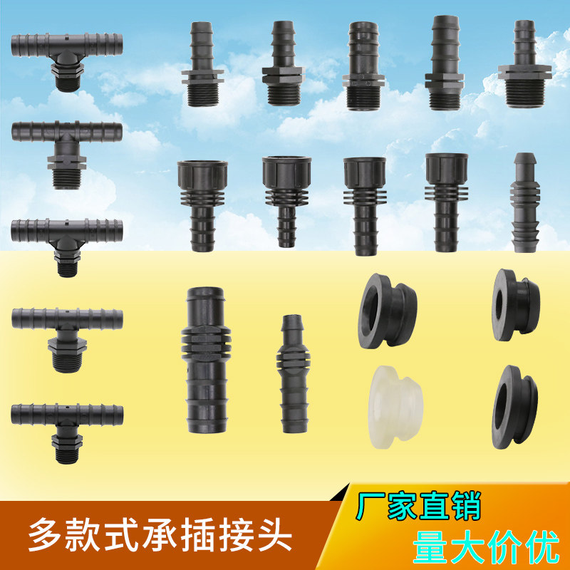 Greenhouse drip irrigation micro-spray farmland 16PE pipe fittings 20 bypass rubber ring 25 drip irrigation pipe socket bypass thread